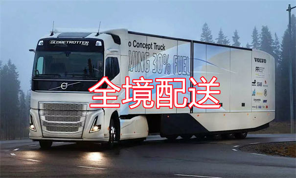 中山到前郭尔罗斯物流直达